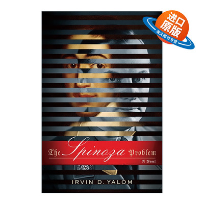 英文原版 The Spinoza Problem 斯宾诺莎问题 心理学家欧文亚隆 英文版 进口英语原版书籍