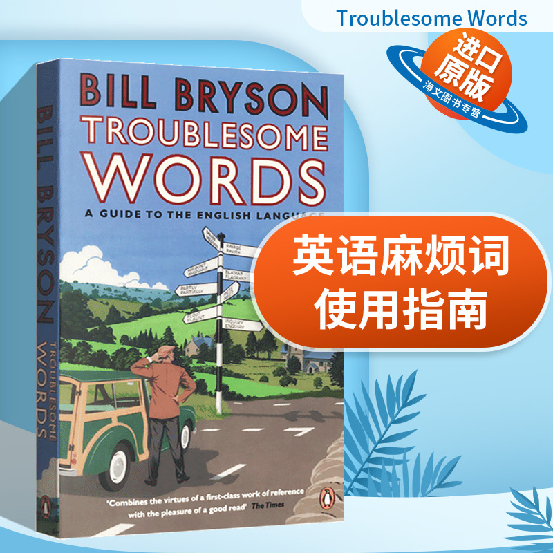 一本与众不同的英语用法指导书