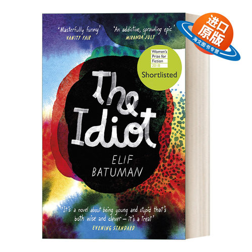 英文原版 The Idiot 白痴 艾莉夫·巴图曼 2018年普利策奖决选名单 女性小说奖短名单 英文版 进口英语原版书籍