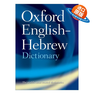 English Hebrew 进口英语原版 The 书籍 英文版 Oxford 牛津英语希伯来语词典 英文原版 Dictionary
