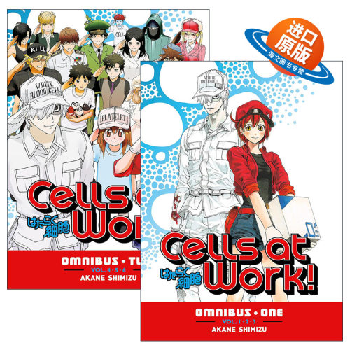 英文原版 Cells At Work! Omnibus工作细胞精选集系列 2册套装 漫画 清水茜 英文版 进口英语原版书籍