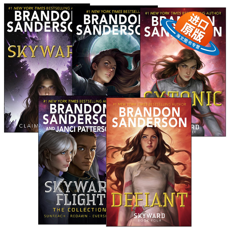 英文原版 Skyward 天防者系列5册 青少年科幻小说 审判者传奇作者Brandon Sanderson 英文版 进口英语原版书籍