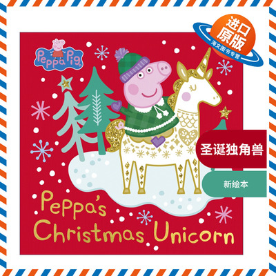 英文原版 Peppa Pig Peppa’s Christmas Unicorn 小猪佩奇绘本 圣诞独角兽 英文版 进口英语原版书籍