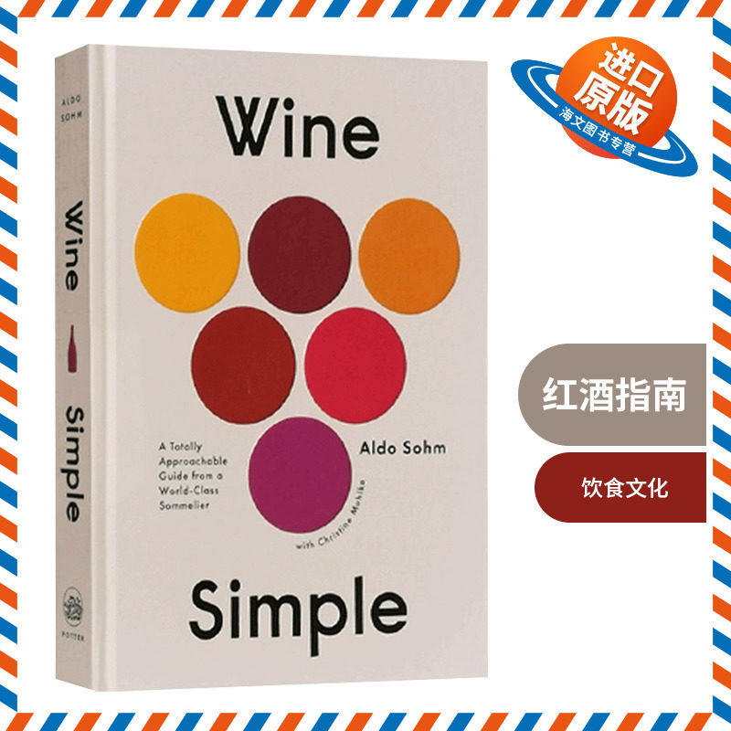 红酒指南 调酒师的简易指南 英文原版 精装 Wine Simple Aldo Sohm 饮食文化 精装 英文版 进口原版英语书籍