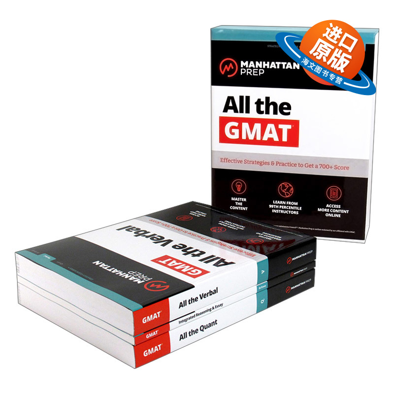 英文原版All the GMAT Content Review曼哈顿 美国研究生管理科学入学考试 全攻略3本套 含6套线上练习题 英文版 进口英语原版书籍