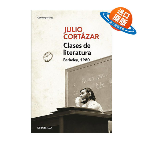 西班牙语原版 Clases de Literatura Berkeley 1980 Literature Courses Berkley 1980伯克利大学文学课 西班牙语版Julio Cortazar