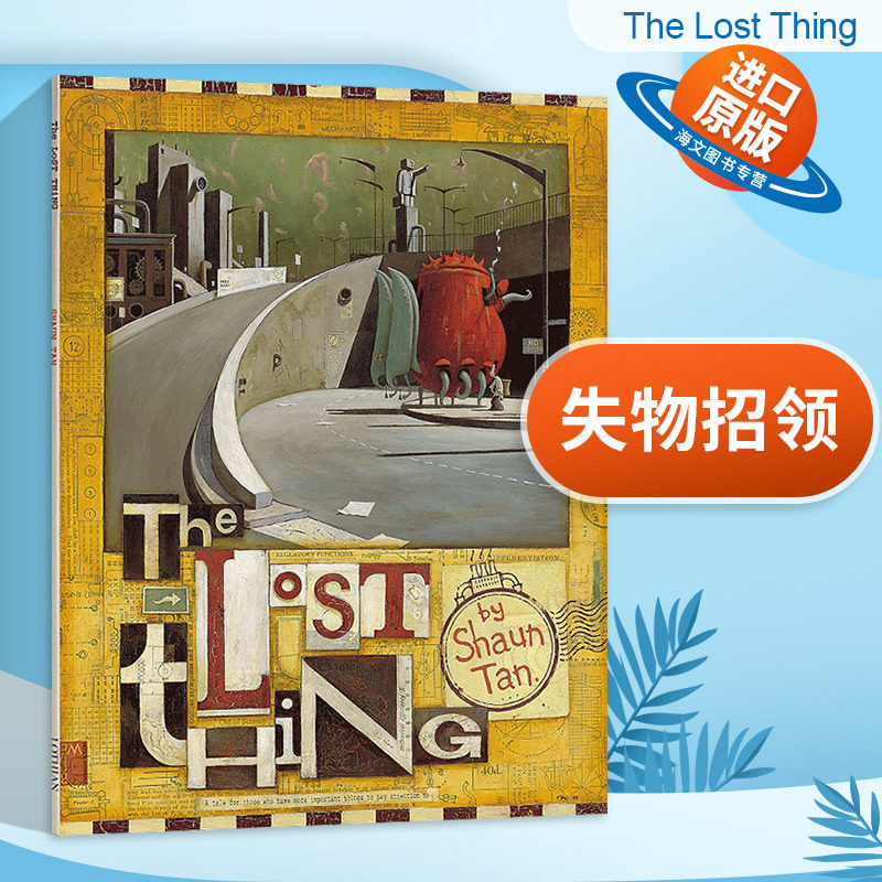 失物招领 英文原版 the lost thing 奥斯卡动画短片 陈志勇 英文版