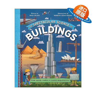 英文原版 The Spectacular Science of Buildings 壮观的建筑科学 精装科普绘本 英文版 进口英语原版书籍