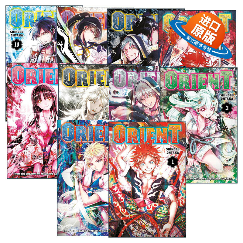 英文原版 Orient 东方少年系列10册 同名动漫漫画 MAGI魔奇少年作者大高忍 讲谈社 英文版 进口英语原版书籍