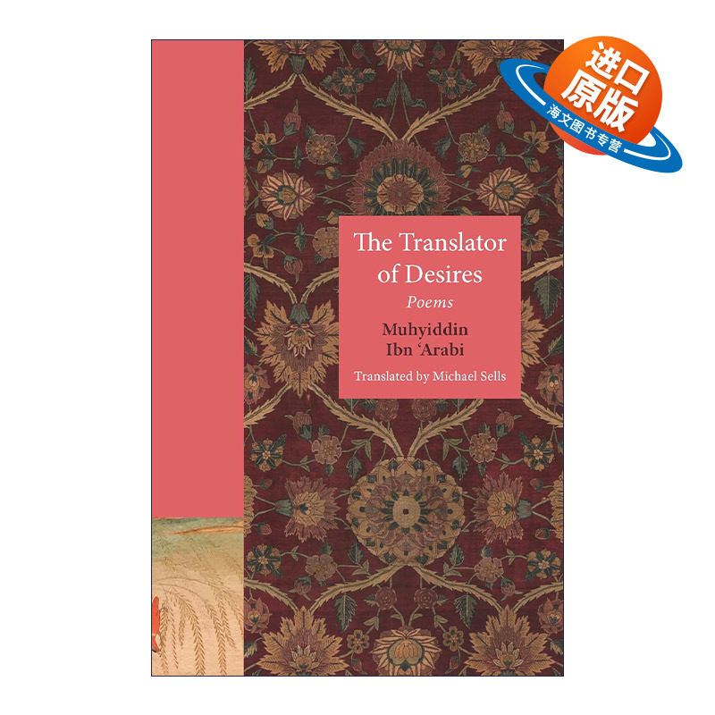 英文原版 The Translator of Desires 欲望的译者 阿拉伯爱情诗翻译集 Muhyiddin Ibn 'Arabi 英文版 进口英语原版书籍