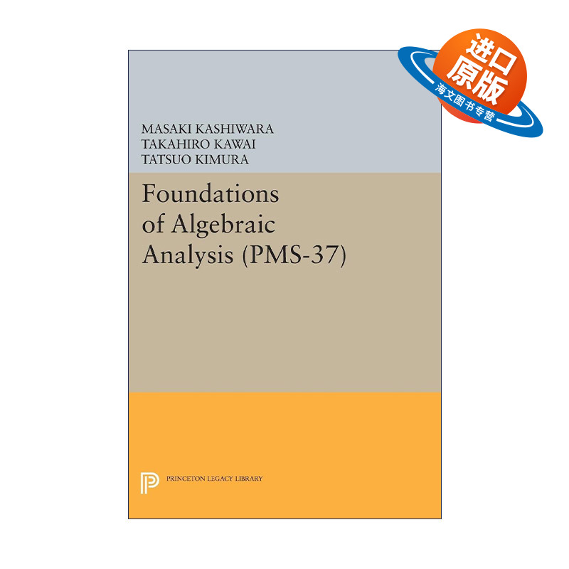 英文原版 Foundations of Algebraic Analysis (PMS-37)  Volume 37 代数分析基础 数学 柏原正树 英文版 进口英语原版书籍