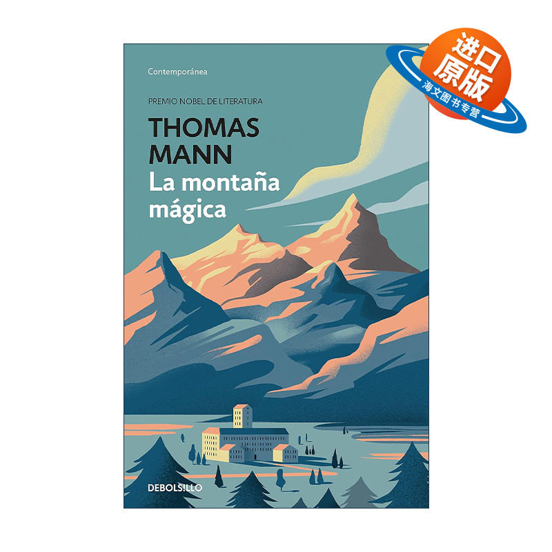 原版 La monta?a mágica The Magic Mountain 魔山 西班牙语版 诺贝尔文学奖得主Thomas Mann托马斯·曼 进口原版书籍