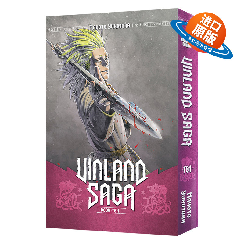 英文原版 Vinland Saga 10 海盗战记/冰海战记10漫画 Makoto Yukimura幸村诚 精装 英文版 进口英语原版书籍