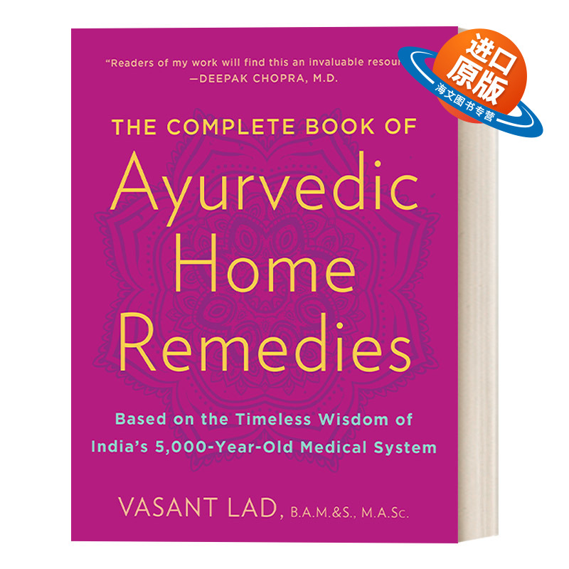英文原版 The Complete Book of Ayurvedic Home Remedies 阿育吠陀家庭疗法 印度 Vasant Lad 英文版 进口英语原版书籍