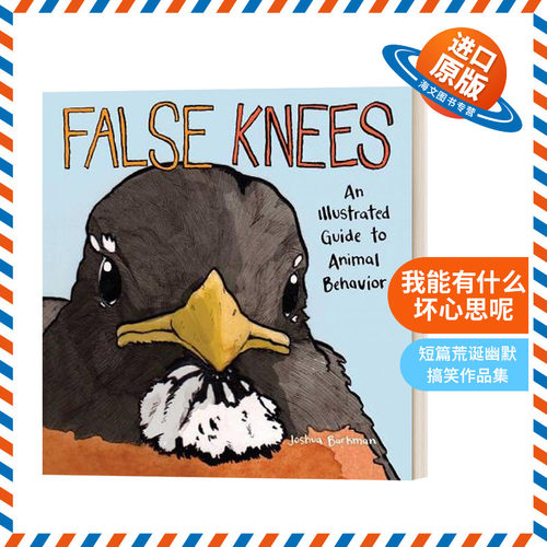 英文原版我能有什么坏心思呢