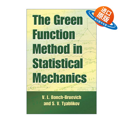英文原版 The Green Function Method in Statistical Mechanics 统计力学中的格林函数法 物理学 V. L. Bonch-Bruevich英文版