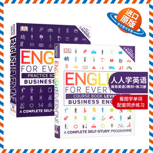 DK人人学英语 商务英语2英文原版 English for Everyone Business English Level 2 进口原版自学教材练习册套装 小花生网推荐读物