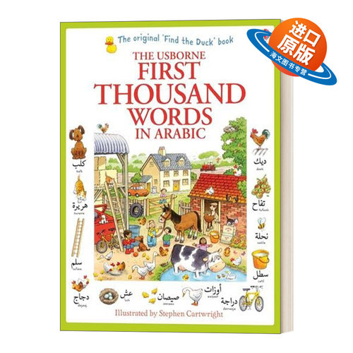 英文原版 First Thousand Words in Arabic Heather Amery 基础阿拉伯语1000词 看图识单词 阿拉伯文版 英文版 进口英语书籍