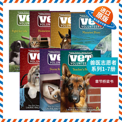 英文原版 Vet Volunteers 兽医志愿者系列1-7册 儿童动物章节桥梁书 Laurie Halse Anderson 为生命而战 英文版 进口英语原版书籍
