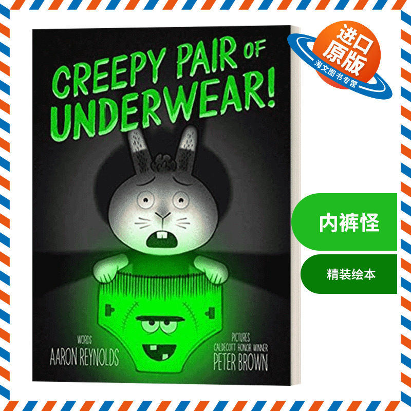 英文原版绘本 Creepy Pair of Underwear 内裤怪 胡萝卜怪系列2 精装绘本 英文版 进口英语原版书籍
