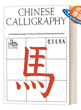 英文原版 Chinese Calligraphy From Pictograph to Ideogram 中国书法 从象形文字到表意文字 精装 英文版 进口英语原版书籍