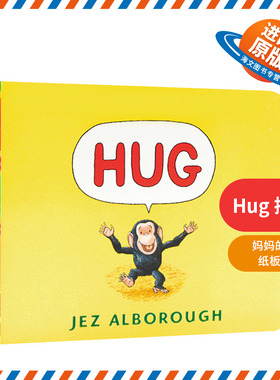 英文原版绘本 Hug 抱抱 妈妈的爱 纸板书 温馨亲子绘本 格林威大奖作者Jez Alborough 英文版 进口英语原版书籍儿童外文书