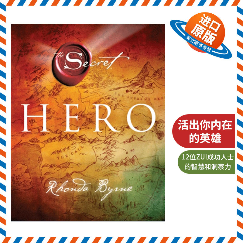 英文原版 Hero 活出你内在的英雄 秘密第4卷 朗达拜恩 精装 英文版 进口英语原版书籍