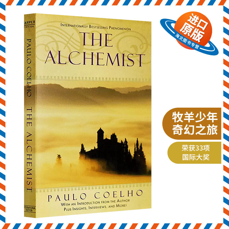 牧羊少年奇幻之旅英文原版