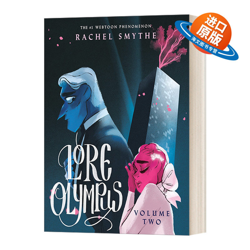 英文原版小说 Lore Olympus Volume Two 奥林匹斯爱情故事02 漫画 Rachel Smythe 英文版 进口英语原版书籍
