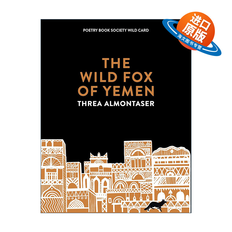 英文原版 The Wild Fox of Yemen 也门的野狐 瑟瑞娅·阿尔蒙塔瑟 Threa Almontaser 沃尔特·惠特曼奖 英文版 进口英语原版书籍
