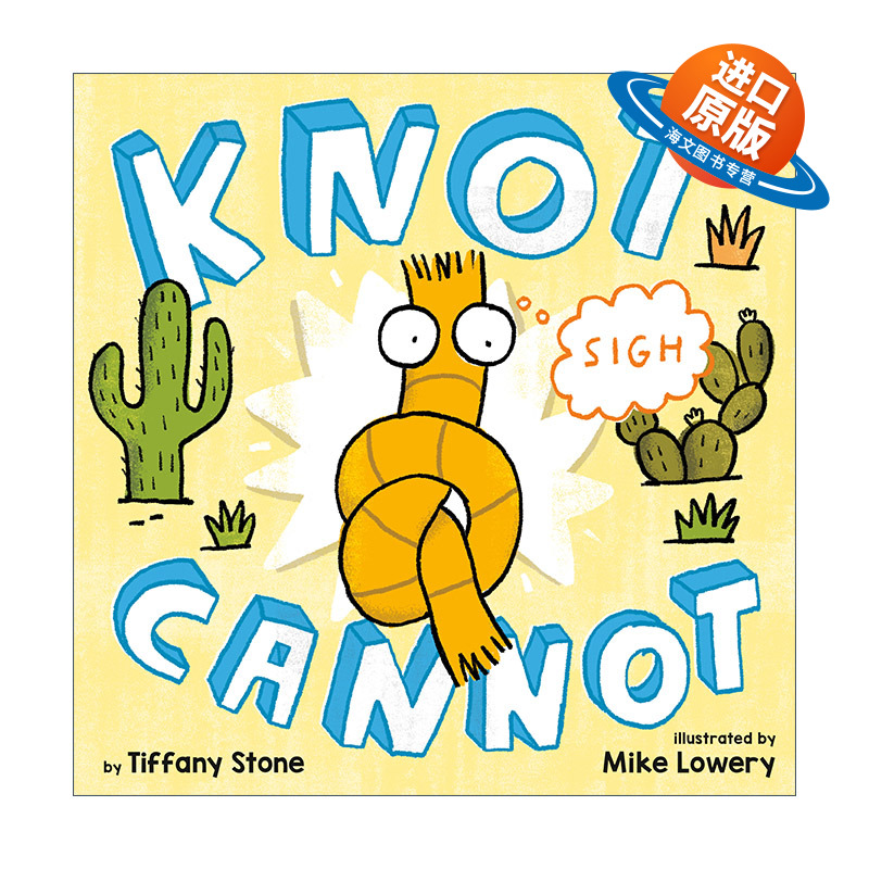 英文原版 Knot Cannot 不能打开的结 儿童绘本故事图画书 精装 Mike Lowery 英文版 进口英语原版书籍