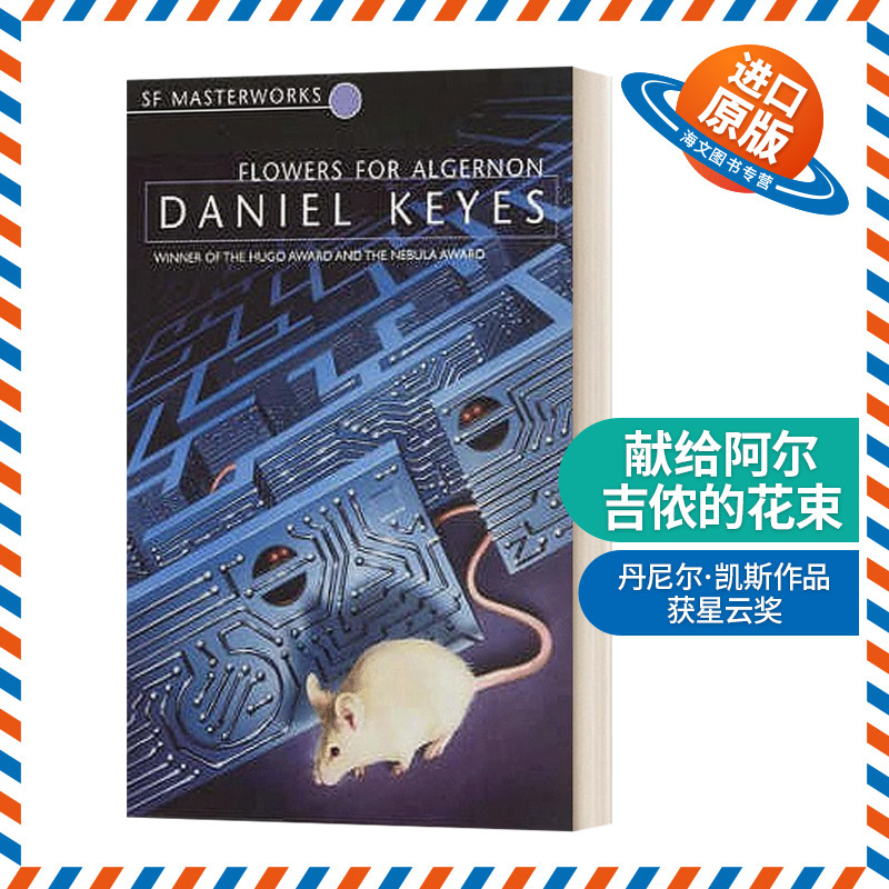英文原版 Flowers For Algernon 献给阿尔吉侬的花束 丹尼尔·凯斯 星云奖 英文版 进口英语原版书籍