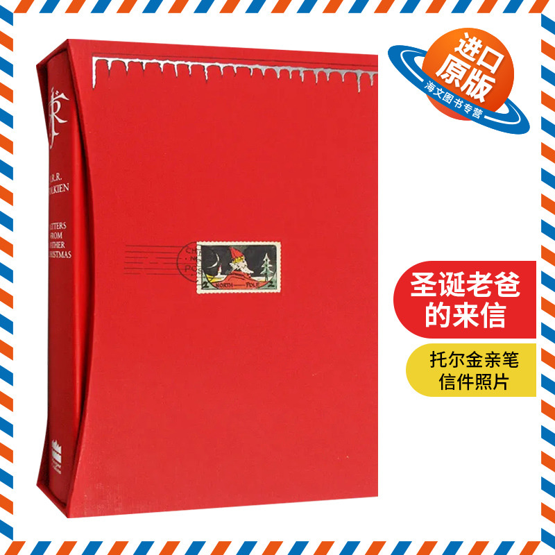 圣诞老爸的来信 英文原版小说 Letters from Father Christmas 托尔金作品 J. R. R. Tolkien 精装版 英文版 进口原版英语书籍