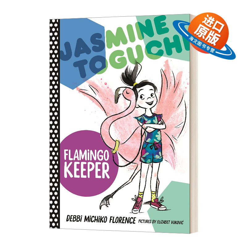 英文原版 Jasmine Toguchi Flamingo Keeper Jasmine Toguchi 火烈鸟守护者者 英文版 进口英语原版书籍儿童外文书