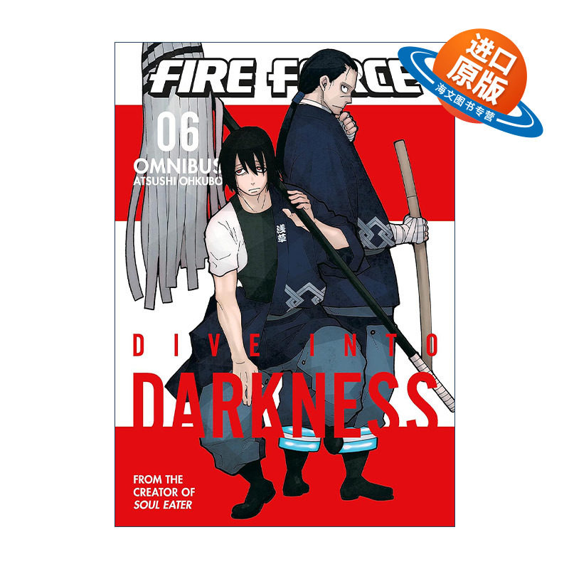 英文原版 Fire Force Omnibus 6 Vol. 16-18 炎炎消防队 精选集6 同名动漫漫画 大久保笃 英文版 进口英语原版书籍