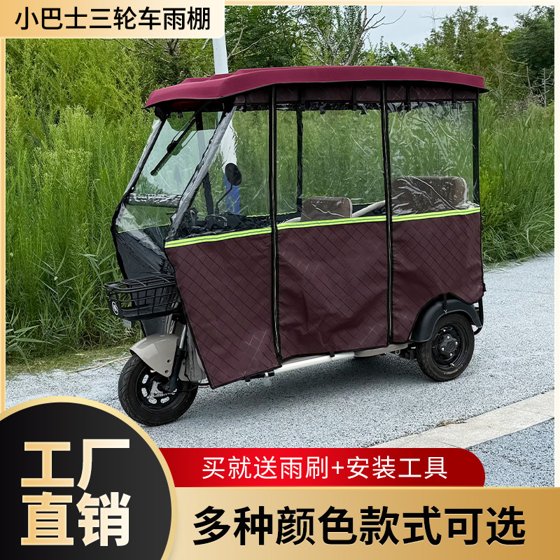 20250927迪维洛电动三轮车遮阳伞