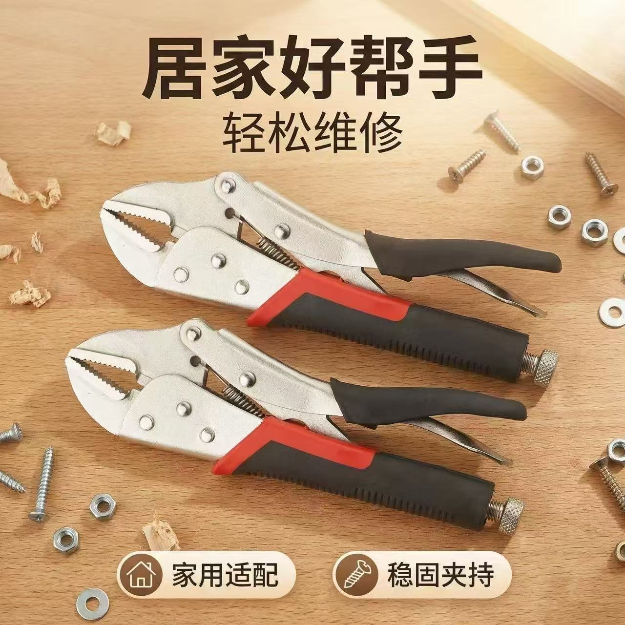 工业万用大力钳10寸圆口碳钢