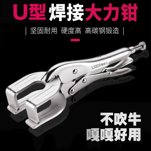 U型大力钳多功能快速u夹钳实用款