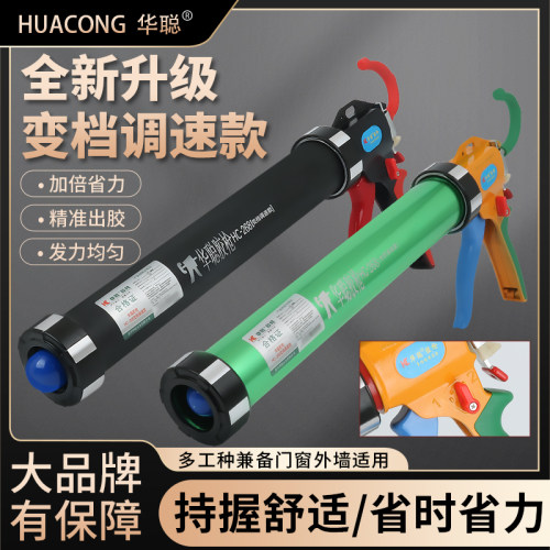 华聪变档调速款玻璃胶枪内外墙用