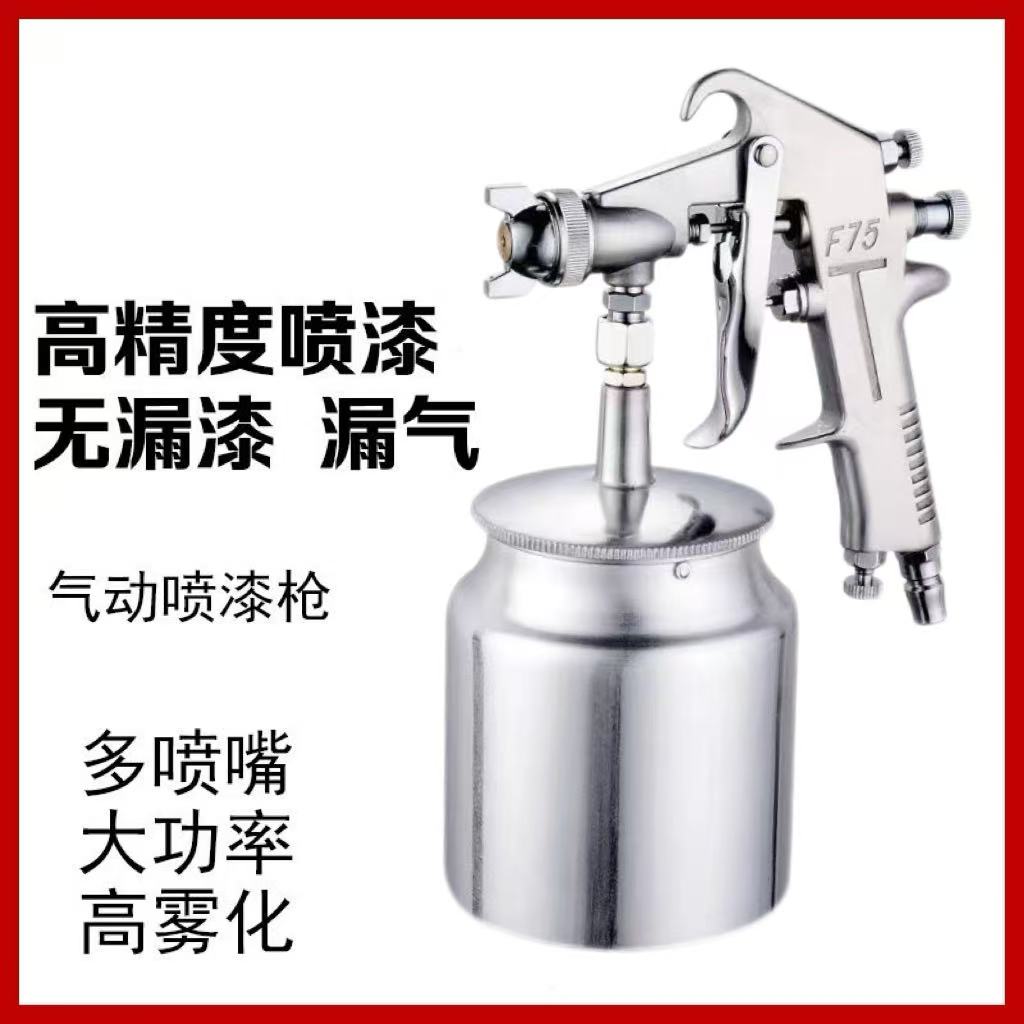 精品气动喷漆枪上下壶家具汽车油漆枪多口径家用喷涂料喷枪进口