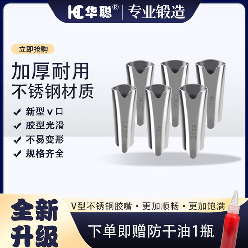 V口不锈钢打胶专用密封门窗外墙