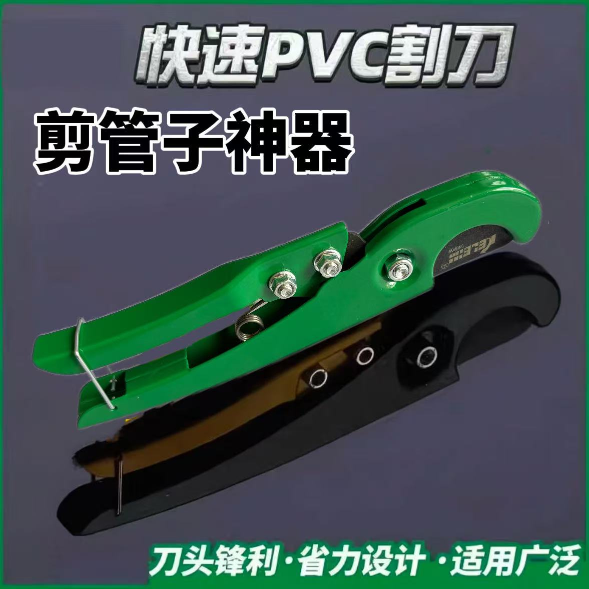 管剪刀pvc管子割刀专业管剪神器