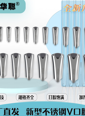 V口不锈钢胶嘴门窗外墙结构胶玻璃胶美容胶枪打胶神器专用打胶嘴