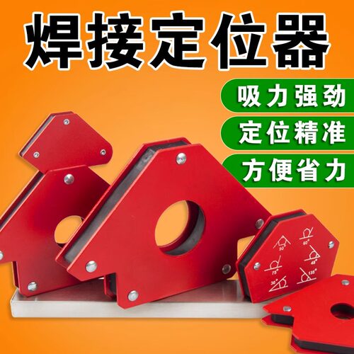 强磁搭铁神器三角形固定器强磁吸