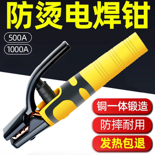 工业级电焊钳1000A纯紫铜焊把钳500A烧不烂电焊夹不烫手电焊耐用