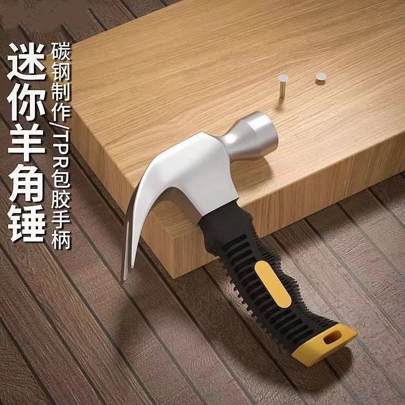 短柄羊角锤小锤子一体家用圆头短款木柄小型高锰钢手工榔头电工图片