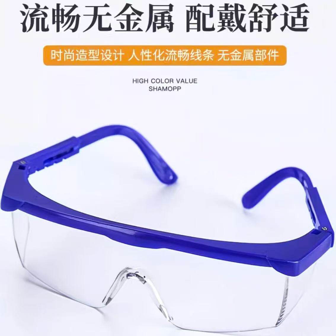 可伸缩实验室防辐射防尘护目镜