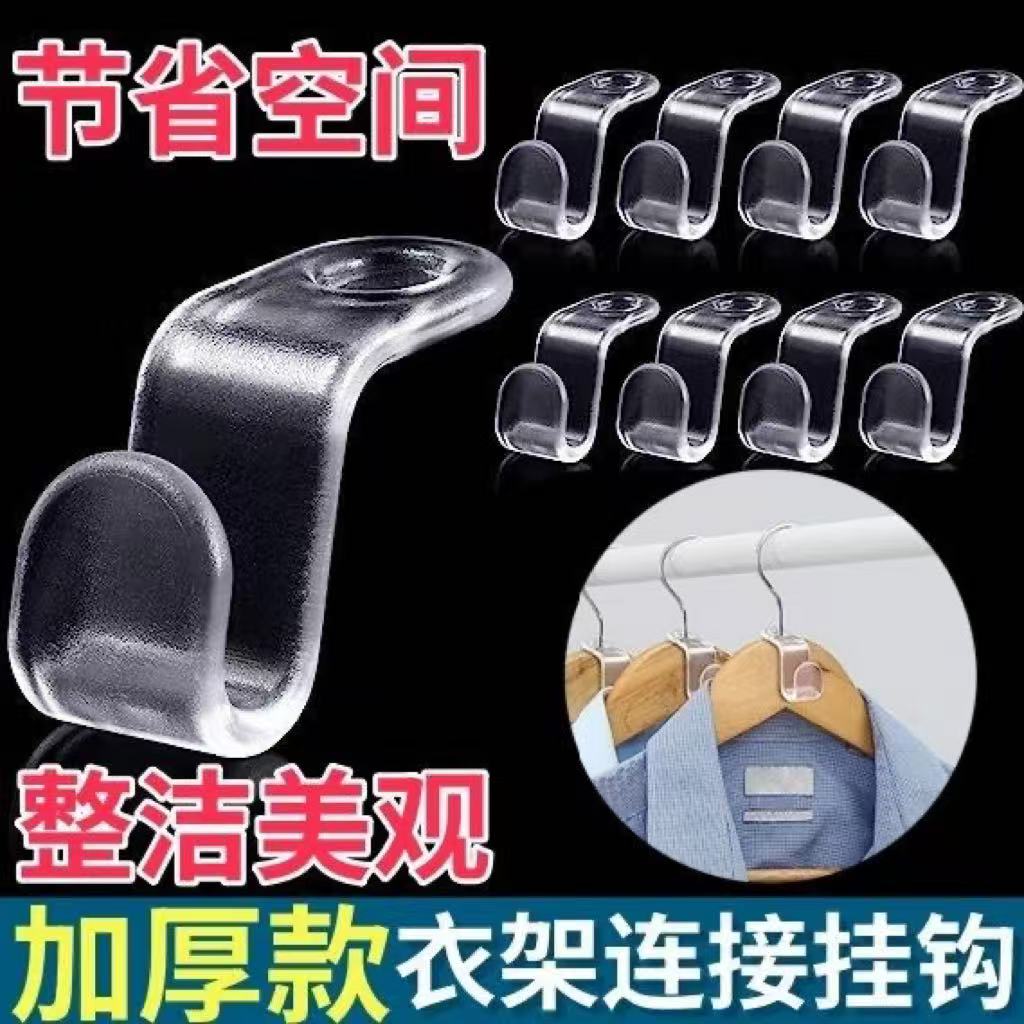 透明衣架连接挂钩加长款衣柜用图片