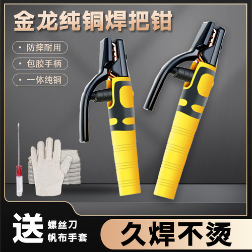 电焊机焊把钳防摔欧式不烫手欧式