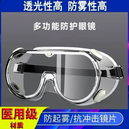 新防风防沙防蓝光超轻大框护目镜